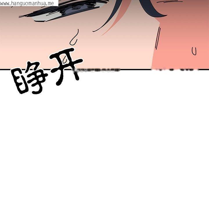 韩国漫画毒酒韩漫_毒酒-第38话在线免费阅读-韩国漫画-第67张图片