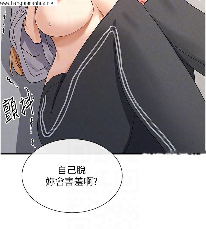 韩国漫画女神都在看这些?韩漫_女神都在看这些?-第3话-在学校淫乱的第一次在线免费阅读-韩国漫画-第34张图片