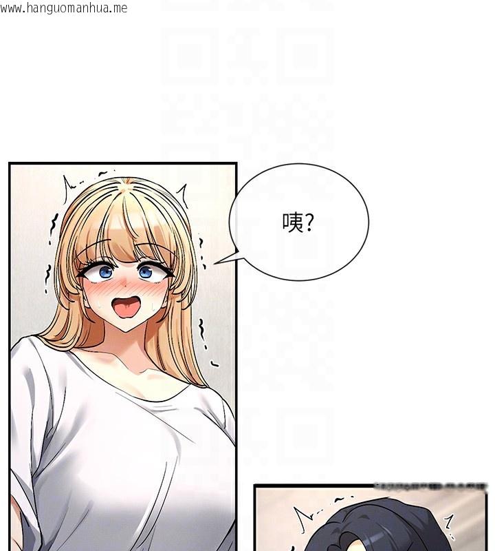 韩国漫画女神都在看这些?韩漫_女神都在看这些?-第2话-有种就把我扑倒啊!在线免费阅读-韩国漫画-第119张图片