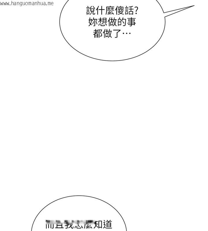 韩国漫画女神都在看这些?韩漫_女神都在看这些?-第2话-有种就把我扑倒啊!在线免费阅读-韩国漫画-第73张图片