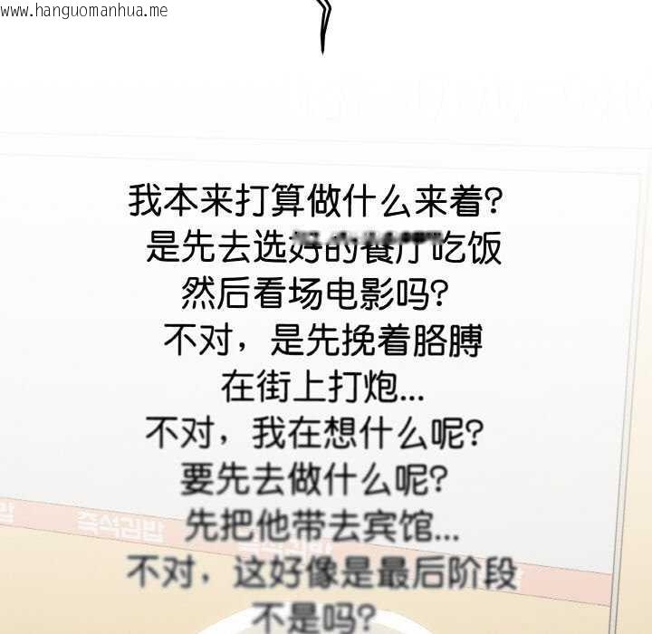 韩国漫画家人之间这样不好吧？韩漫_家人之间这样不好吧？-第18话在线免费阅读-韩国漫画-第38张图片