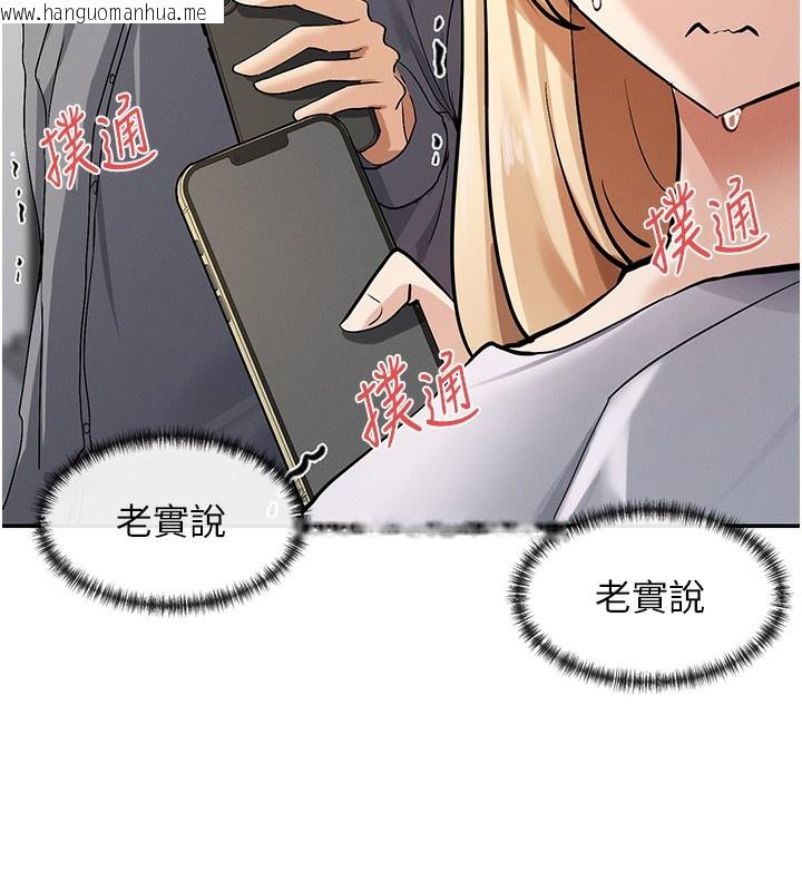 韩国漫画女神都在看这些?韩漫_女神都在看这些?-第2话-有种就把我扑倒啊!在线免费阅读-韩国漫画-第85张图片