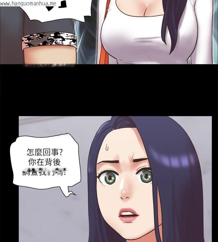 韩国漫画协议换爱(无码版)韩漫_协议换爱(无码版)-第80话-昌昊的威胁在线免费阅读-韩国漫画-第17张图片