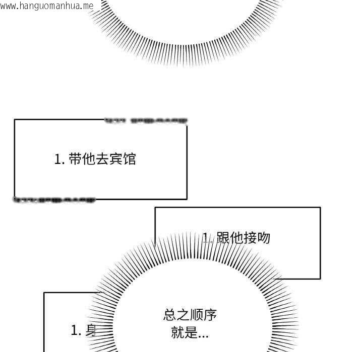 韩国漫画家人之间这样不好吧？韩漫_家人之间这样不好吧？-第18话在线免费阅读-韩国漫画-第50张图片