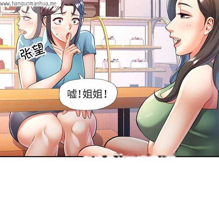 韩国漫画可以爱你吗韩漫_可以爱你吗-第25话在线免费阅读-韩国漫画-第25张图片