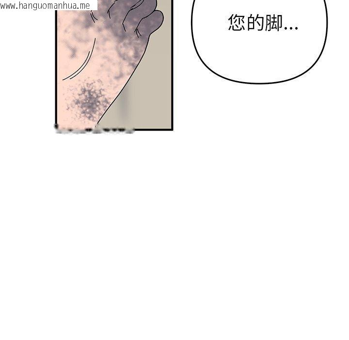 韩国漫画毒酒韩漫_毒酒-第38话在线免费阅读-韩国漫画-第98张图片