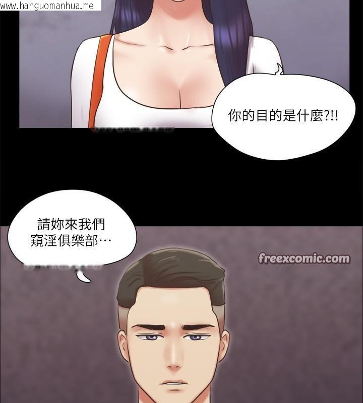 韩国漫画协议换爱(无码版)韩漫_协议换爱(无码版)-第80话-昌昊的威胁在线免费阅读-韩国漫画-第20张图片