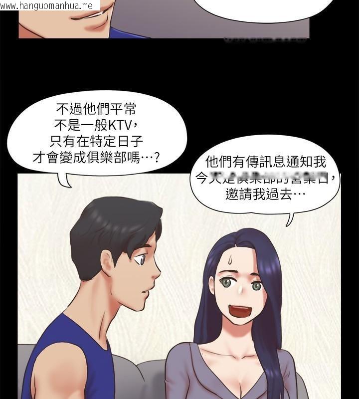 韩国漫画协议换爱(无码版)韩漫_协议换爱(无码版)-第80话-昌昊的威胁在线免费阅读-韩国漫画-第53张图片