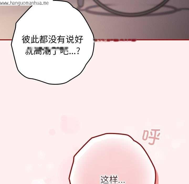 韩国漫画游戏不能这样玩/游戏规则我来定韩漫_游戏不能这样玩/游戏规则我来定-第72话在线免费阅读-韩国漫画-第107张图片