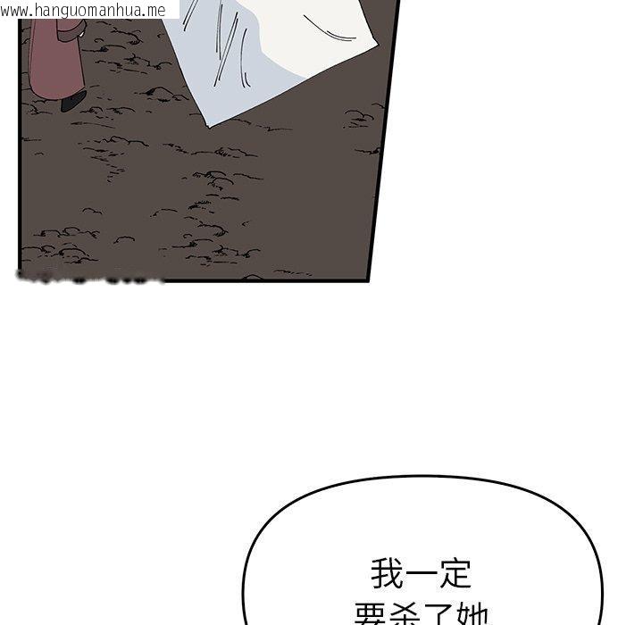 韩国漫画毒酒韩漫_毒酒-第38话在线免费阅读-韩国漫画-第11张图片
