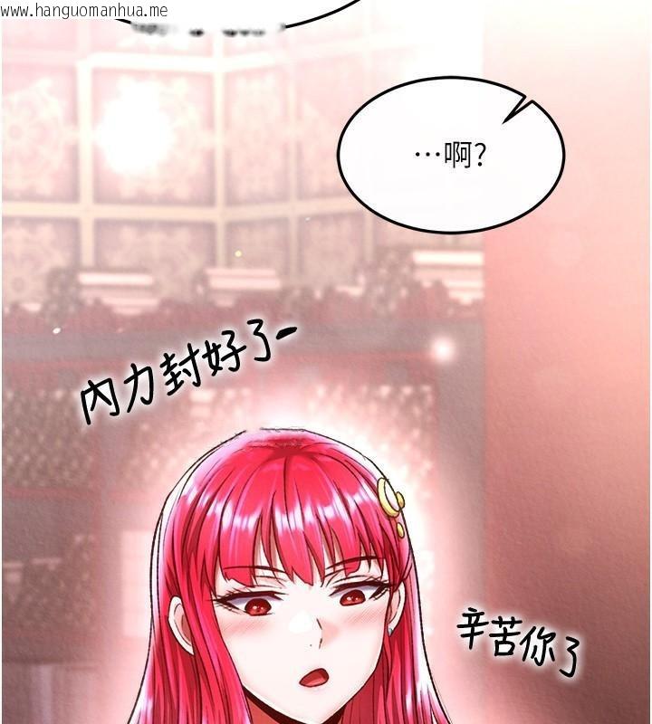 韩国漫画色雕英雄传：一捅天下韩漫_色雕英雄传：一捅天下-第58话-郡主之命你敢不从…?在线免费阅读-韩国漫画-第162张图片