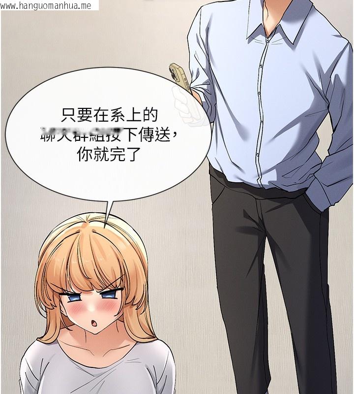 韩国漫画女神都在看这些?韩漫_女神都在看这些?-第2话-有种就把我扑倒啊!在线免费阅读-韩国漫画-第69张图片