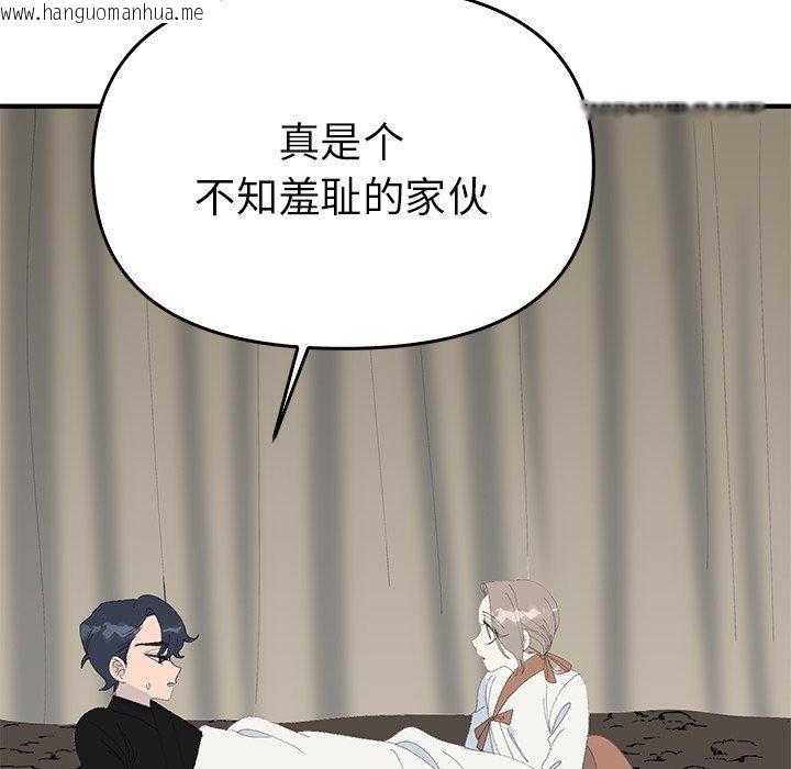 韩国漫画毒酒韩漫_毒酒-第38话在线免费阅读-韩国漫画-第88张图片