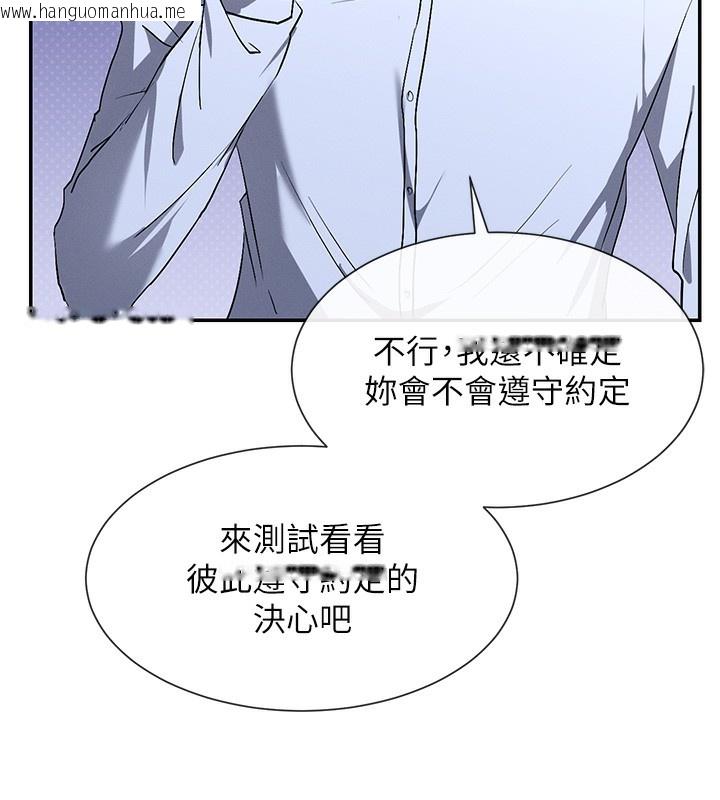 韩国漫画女神都在看这些?韩漫_女神都在看这些?-第2话-有种就把我扑倒啊!在线免费阅读-韩国漫画-第107张图片