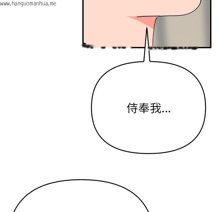 韩国漫画毒酒韩漫_毒酒-第38话在线免费阅读-韩国漫画-第77张图片