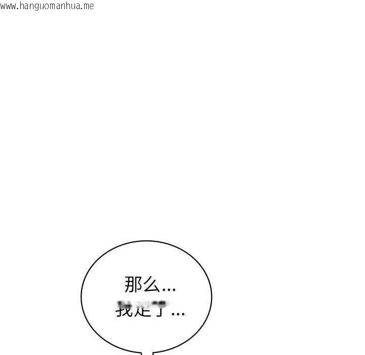 韩国漫画回不去的婚姻韩漫_回不去的婚姻-第35话在线免费阅读-韩国漫画-第132张图片