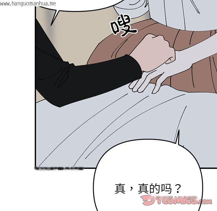 韩国漫画毒酒韩漫_毒酒-第38话在线免费阅读-韩国漫画-第129张图片