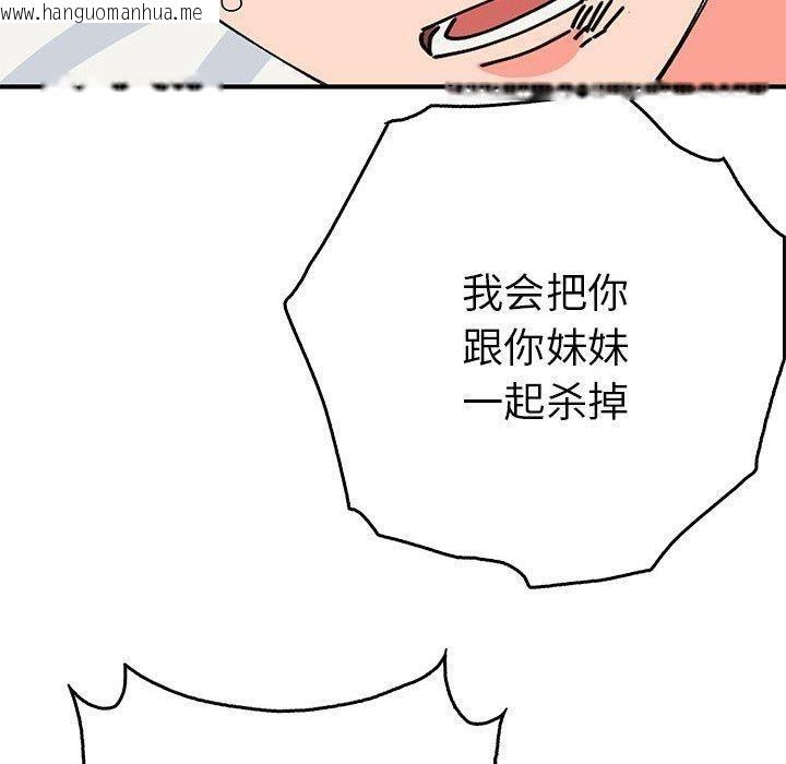 韩国漫画毒酒韩漫_毒酒-第38话在线免费阅读-韩国漫画-第20张图片