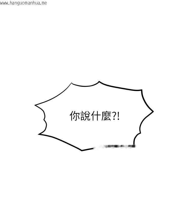 韩国漫画欲海交锋韩漫_欲海交锋-第49话-我正好需要一个免费肉便器在线免费阅读-韩国漫画-第139张图片