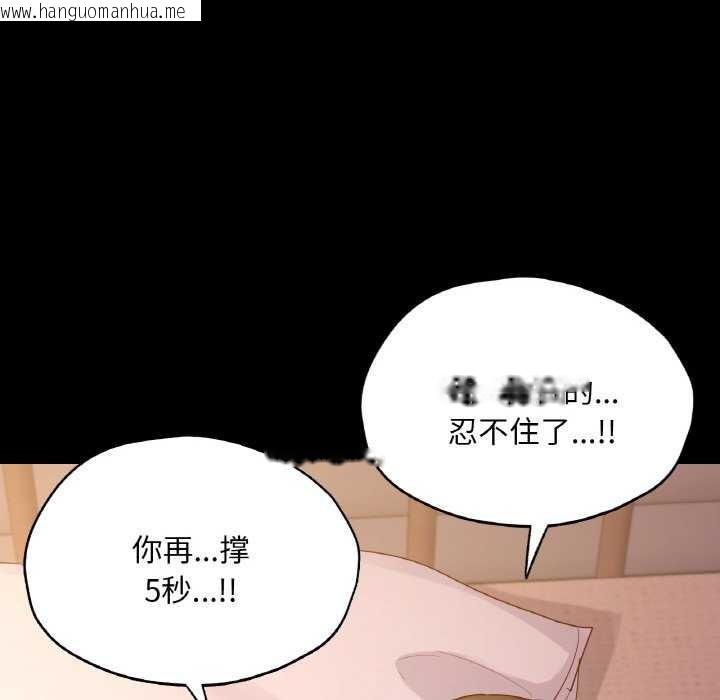 韩国漫画在学校达咩！/学校母汤黑白来！韩漫_在学校达咩！/学校母汤黑白来！-第37话在线免费阅读-韩国漫画-第119张图片