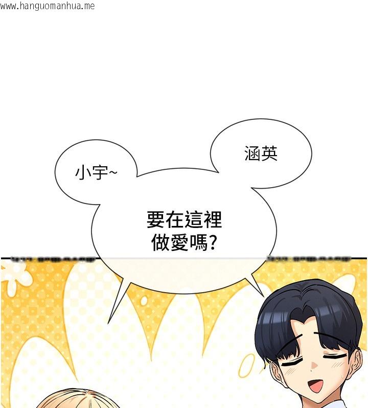 韩国漫画女神都在看这些?韩漫_女神都在看这些?-第2话-有种就把我扑倒啊!在线免费阅读-韩国漫画-第116张图片