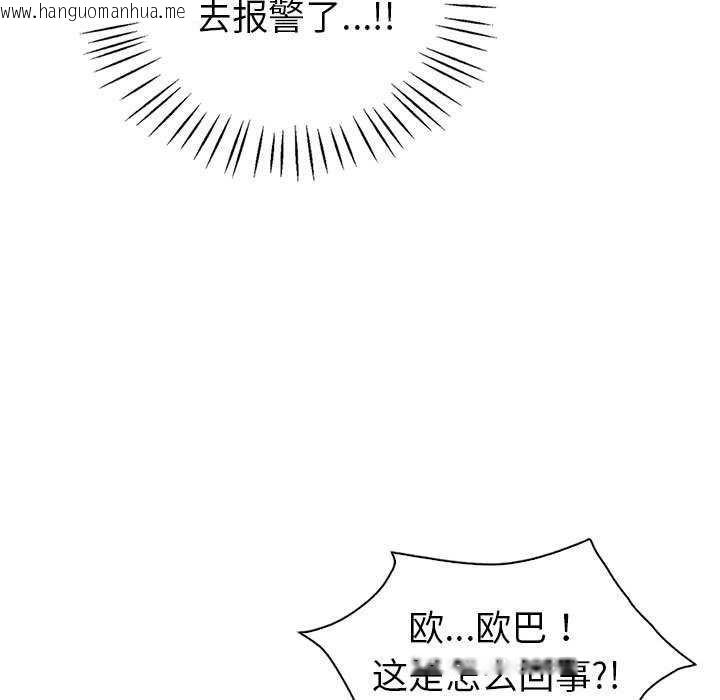 韩国漫画回不去的婚姻韩漫_回不去的婚姻-第35话在线免费阅读-韩国漫画-第170张图片