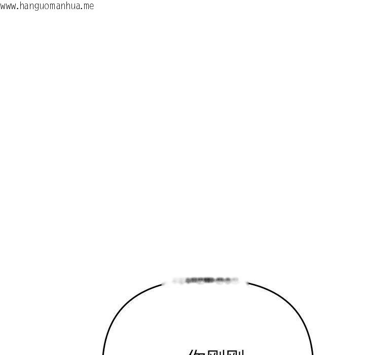 韩国漫画毒酒韩漫_毒酒-第38话在线免费阅读-韩国漫画-第114张图片