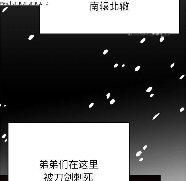 韩国漫画毒酒韩漫_毒酒-第38话在线免费阅读-韩国漫画-第49张图片