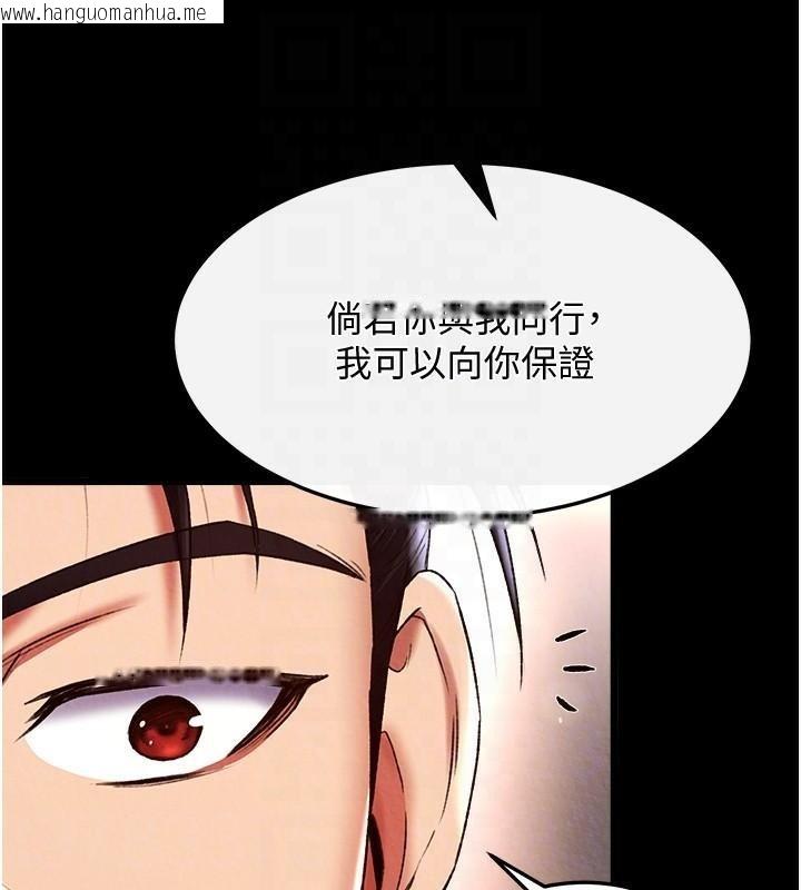 韩国漫画色雕英雄传：一捅天下韩漫_色雕英雄传：一捅天下-第58话-郡主之命你敢不从…?在线免费阅读-韩国漫画-第94张图片