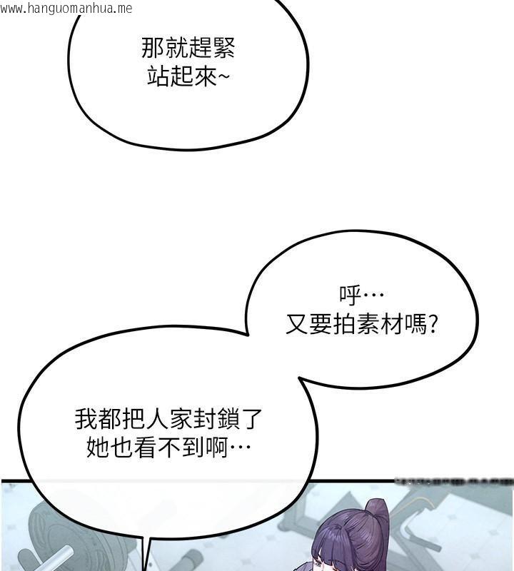 韩国漫画欲海交锋韩漫_欲海交锋-第49话-我正好需要一个免费肉便器在线免费阅读-韩国漫画-第48张图片