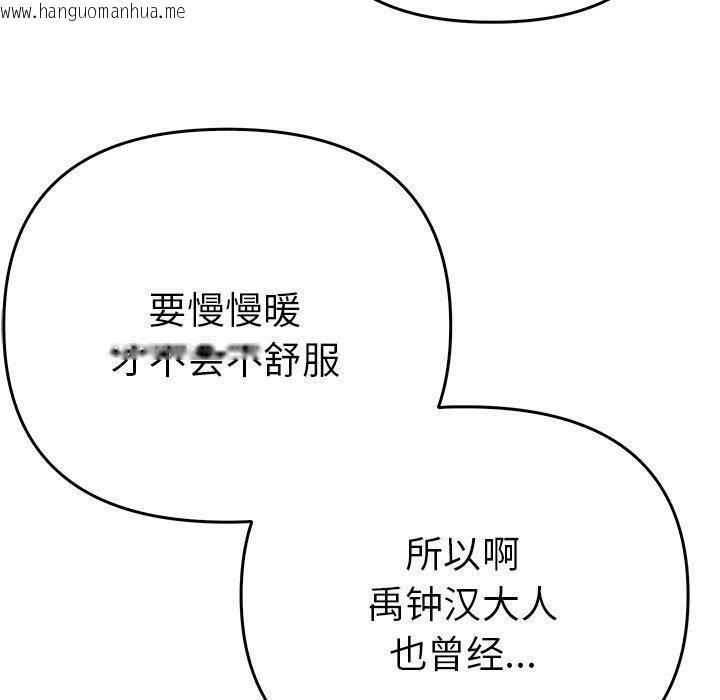 韩国漫画毒酒韩漫_毒酒-第38话在线免费阅读-韩国漫画-第80张图片