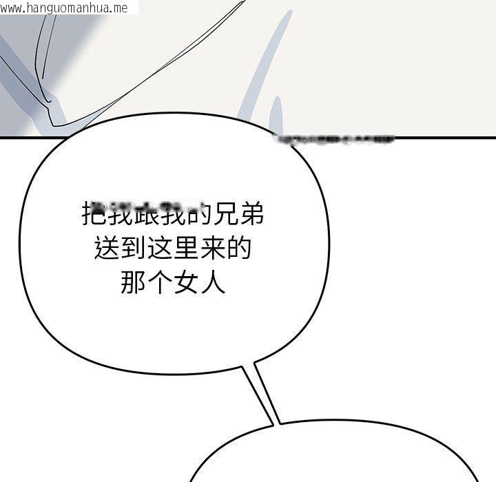 韩国漫画毒酒韩漫_毒酒-第38话在线免费阅读-韩国漫画-第13张图片