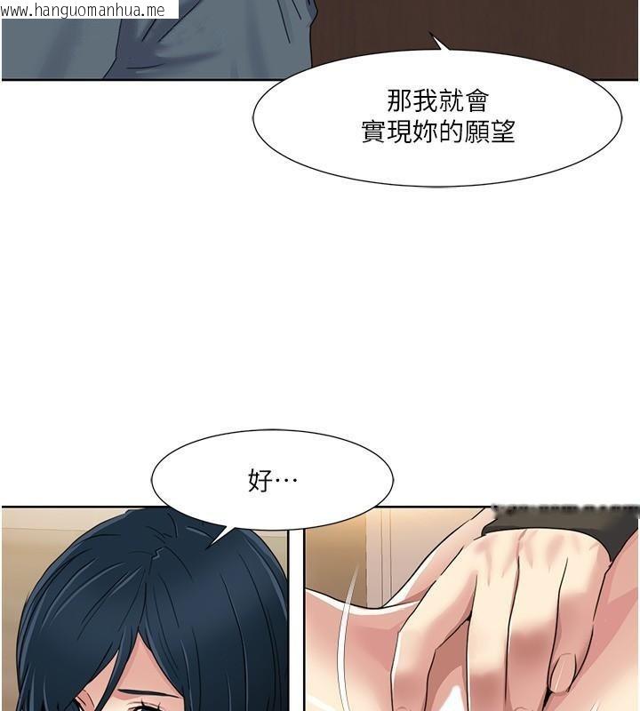 韩国漫画我的性福剧本韩漫_我的性福剧本-第45话-后辈求我快点插进去在线免费阅读-韩国漫画-第24张图片