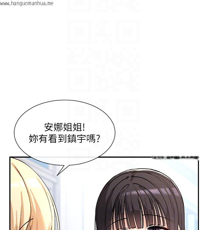 韩国漫画女神都在看这些?韩漫_女神都在看这些?-第2话-有种就把我扑倒啊!在线免费阅读-韩国漫画-第21张图片