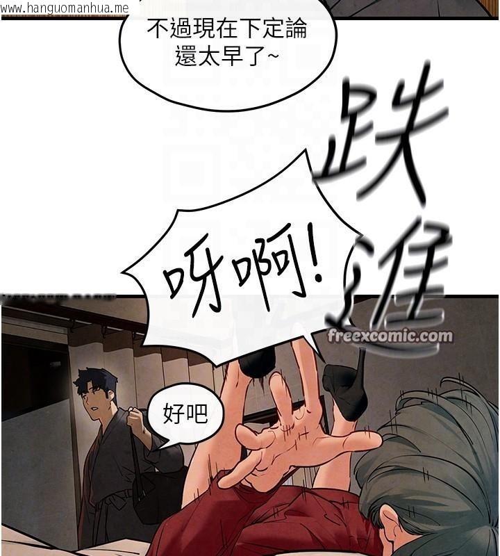 韩国漫画欲海交锋韩漫_欲海交锋-第49话-我正好需要一个免费肉便器在线免费阅读-韩国漫画-第120张图片