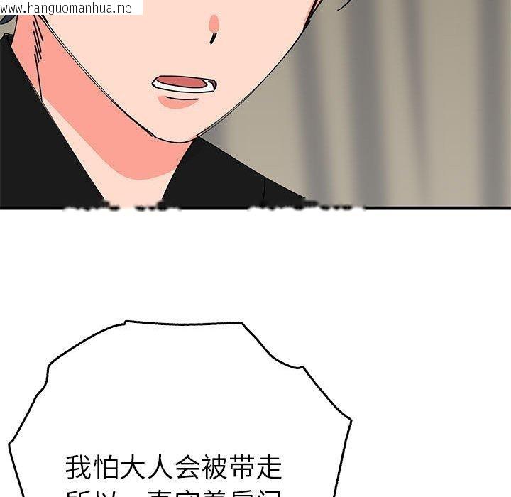 韩国漫画毒酒韩漫_毒酒-第38话在线免费阅读-韩国漫画-第124张图片