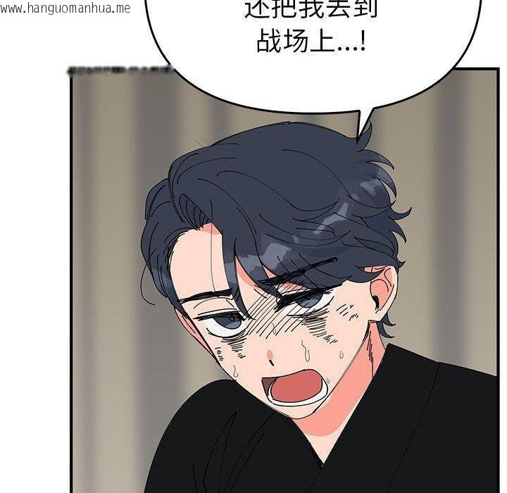 韩国漫画毒酒韩漫_毒酒-第38话在线免费阅读-韩国漫画-第40张图片