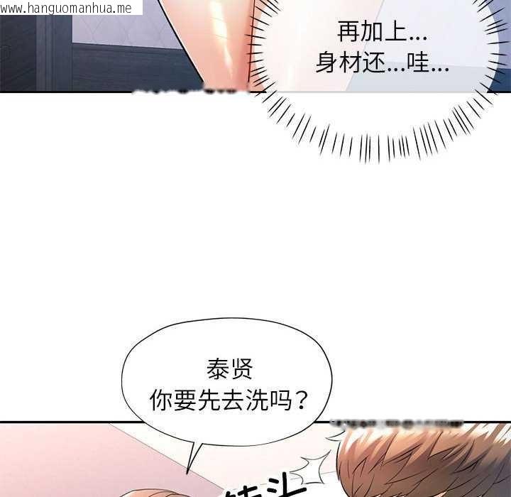 韩国漫画可以爱你吗韩漫_可以爱你吗-第25话在线免费阅读-韩国漫画-第113张图片