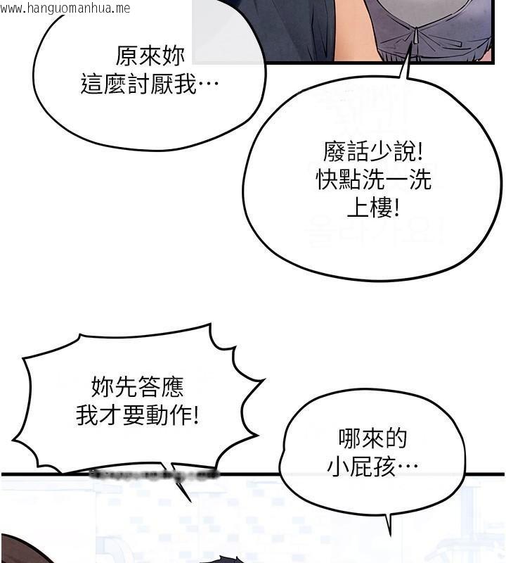 韩国漫画欲海交锋韩漫_欲海交锋-第49话-我正好需要一个免费肉便器在线免费阅读-韩国漫画-第72张图片