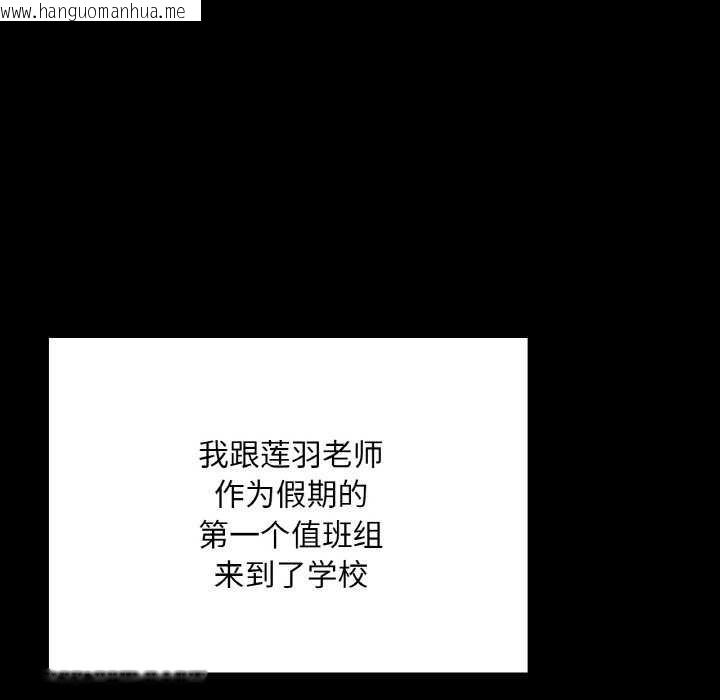 韩国漫画在学校达咩！/学校母汤黑白来！韩漫_在学校达咩！/学校母汤黑白来！-第37话在线免费阅读-韩国漫画-第7张图片