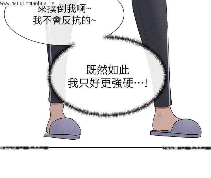 韩国漫画女神都在看这些?韩漫_女神都在看这些?-第2话-有种就把我扑倒啊!在线免费阅读-韩国漫画-第129张图片