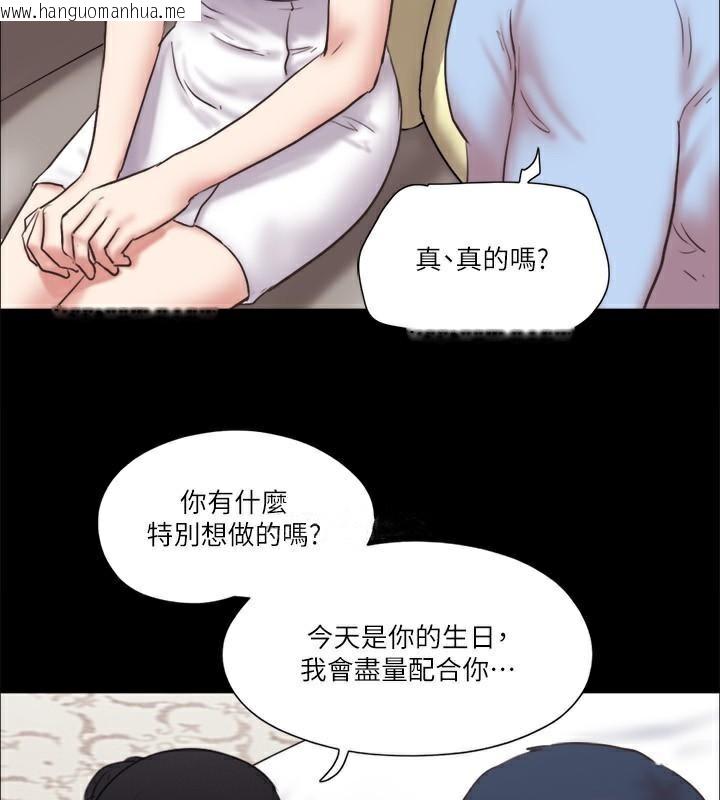韩国漫画协议换爱(无码版)韩漫_协议换爱(无码版)-第80话-昌昊的威胁在线免费阅读-韩国漫画-第75张图片
