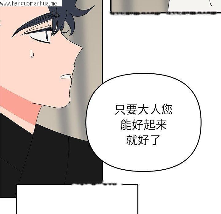 韩国漫画毒酒韩漫_毒酒-第38话在线免费阅读-韩国漫画-第91张图片