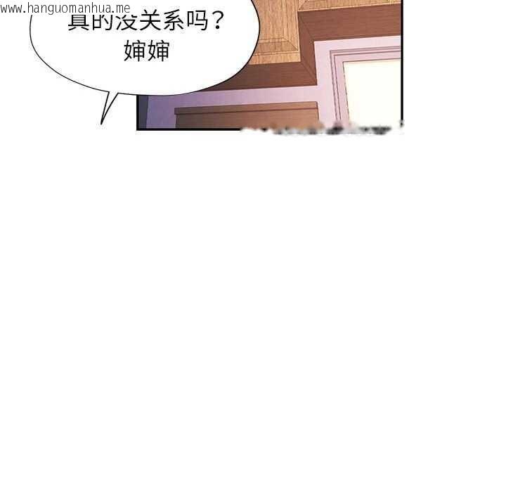 韩国漫画可以爱你吗韩漫_可以爱你吗-第25话在线免费阅读-韩国漫画-第55张图片