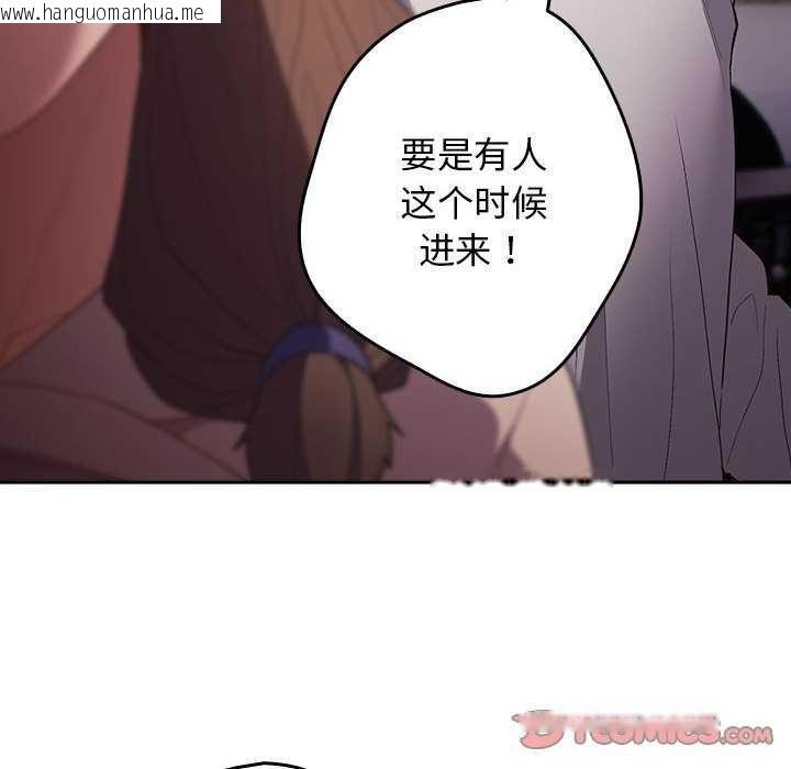 韩国漫画游戏不能这样玩/游戏规则我来定韩漫_游戏不能这样玩/游戏规则我来定-第72话在线免费阅读-韩国漫画-第123张图片