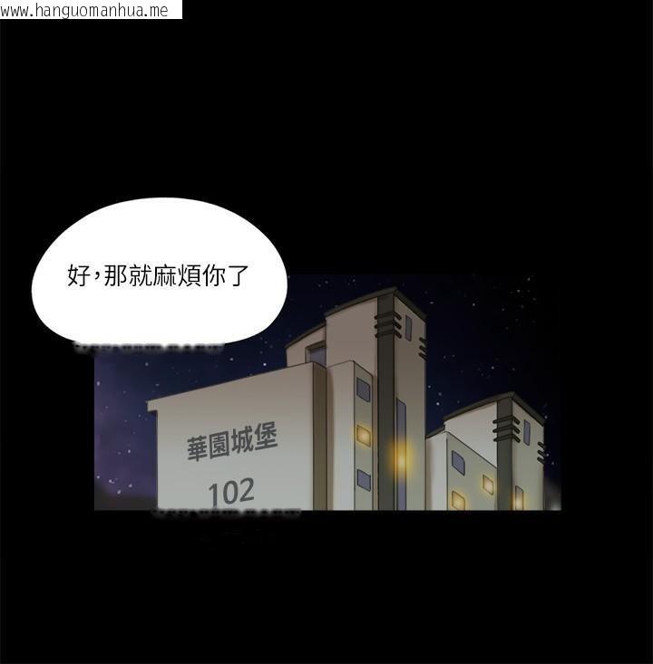 韩国漫画协议换爱(无码版)韩漫_协议换爱(无码版)-第80话-昌昊的威胁在线免费阅读-韩国漫画-第43张图片