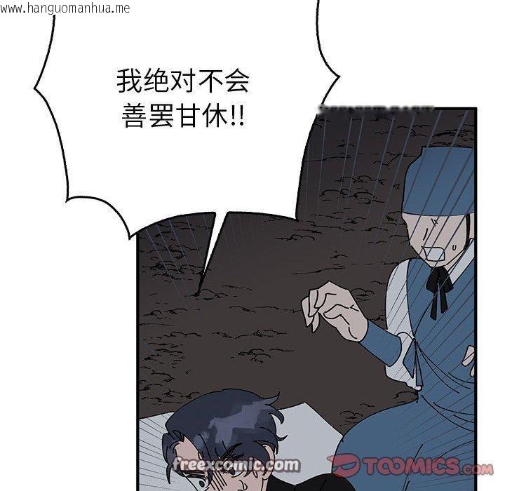 韩国漫画毒酒韩漫_毒酒-第38话在线免费阅读-韩国漫画-第21张图片