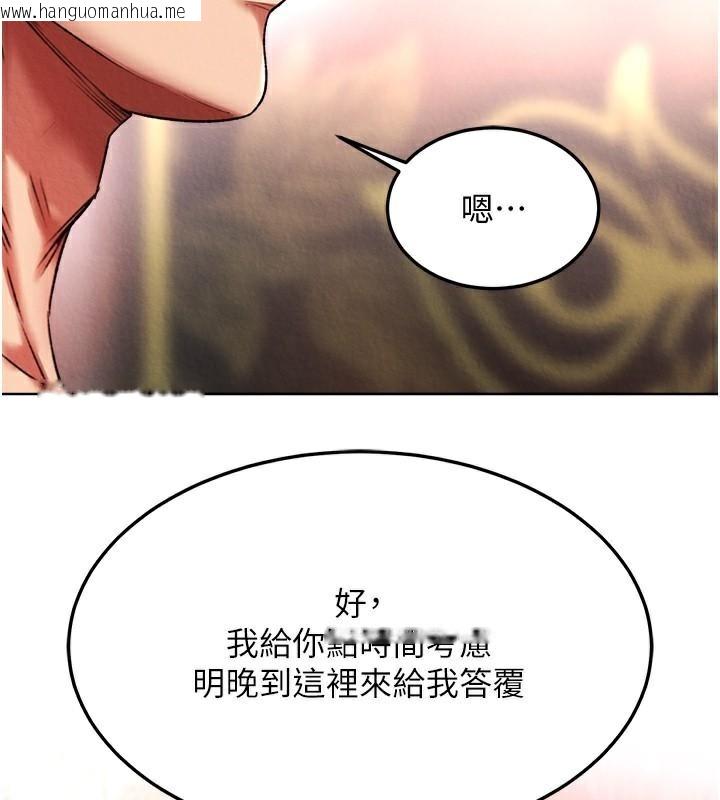 韩国漫画色雕英雄传：一捅天下韩漫_色雕英雄传：一捅天下-第58话-郡主之命你敢不从…?在线免费阅读-韩国漫画-第99张图片