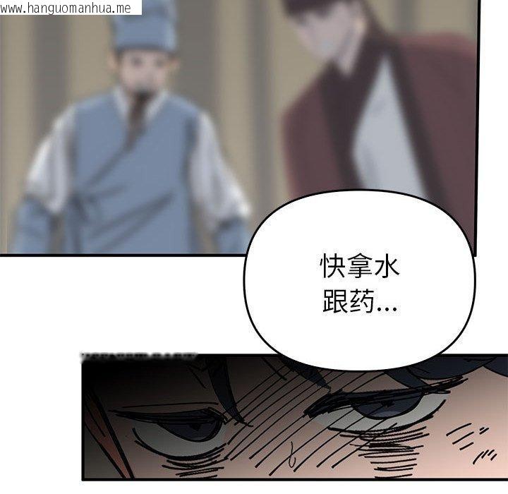韩国漫画毒酒韩漫_毒酒-第38话在线免费阅读-韩国漫画-第46张图片