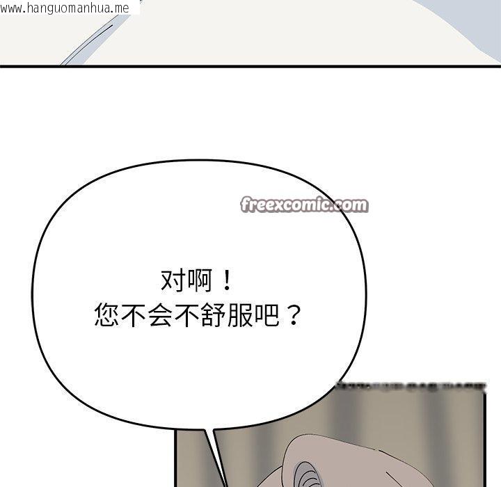 韩国漫画毒酒韩漫_毒酒-第38话在线免费阅读-韩国漫画-第84张图片